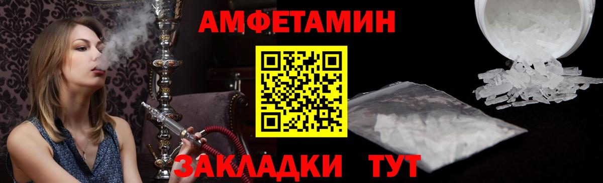 АМФЕТАМИН Розовый  Амфетамин  Березники  Вход с VPN 