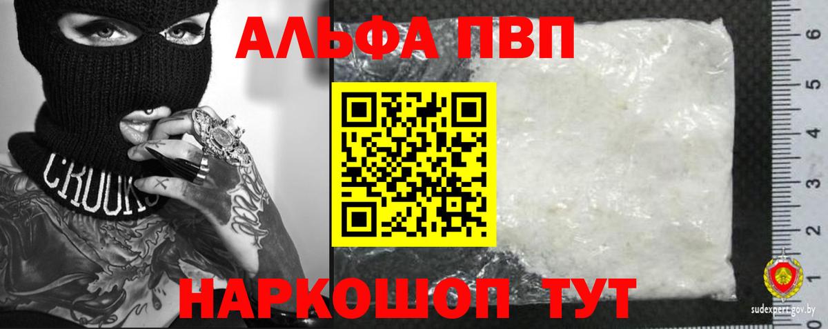 А ПВП крисы CK  сколько стоит  Березники  APVP крисы CK  Alpha PVP мука  Вход с VPN 