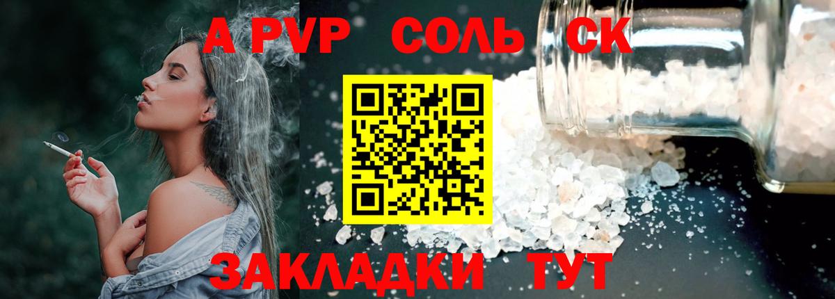 APVP крисы CK Березники