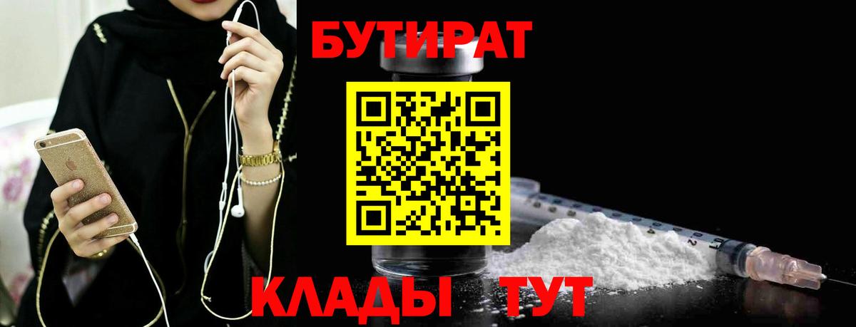 Березники  БУТИРАТ оксана  Вход с VPN 