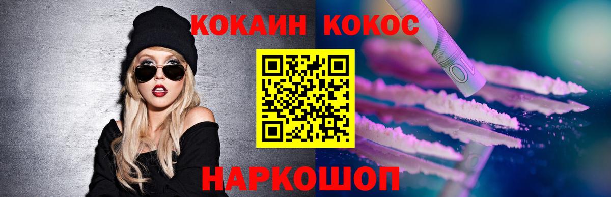 COCAIN  Кокаин Fish Scale  Вход с VPN  Березники 