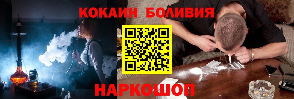 Кокаин 98% Березники