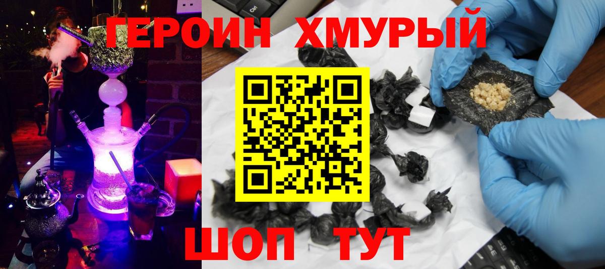 Героин гречка Березники