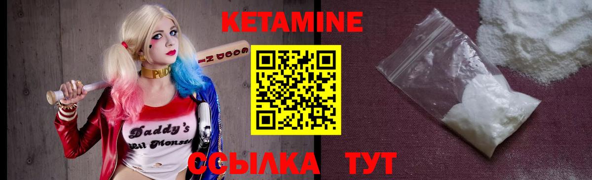 КЕТАМИН ketamine  hydra вход  Березники  Вход с VPN 