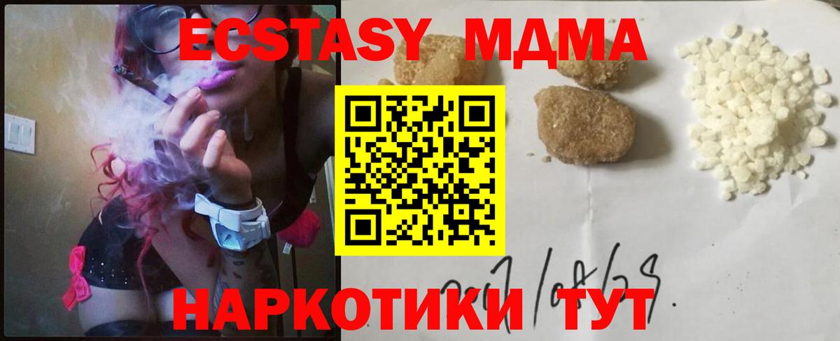 Березники  MDMA VHQ  Вход с VPN 