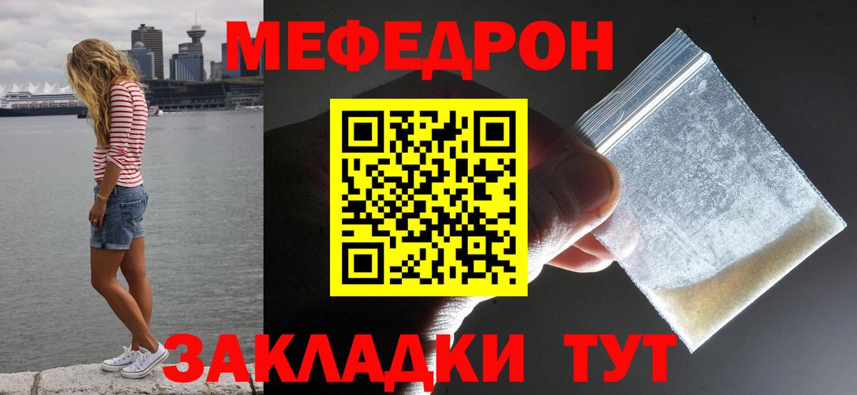 МЕФ кристаллы  Меф  Березники  Вход с VPN  МЕФ кристаллы 