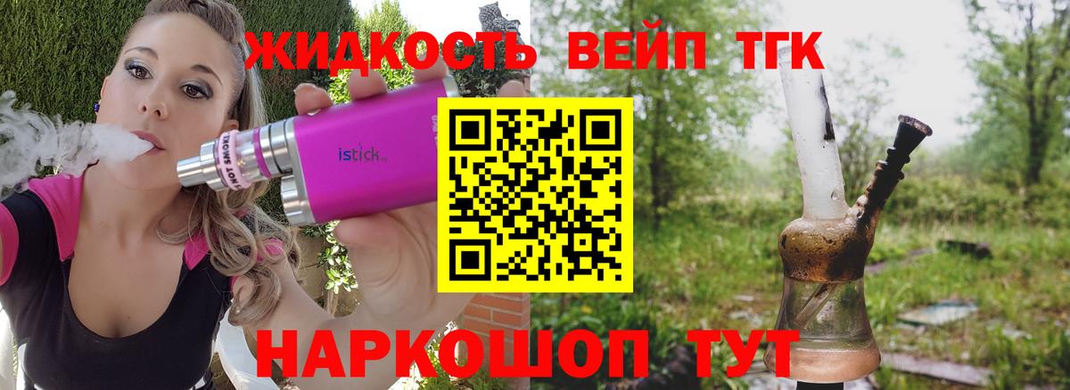 ТГК Wax Березники