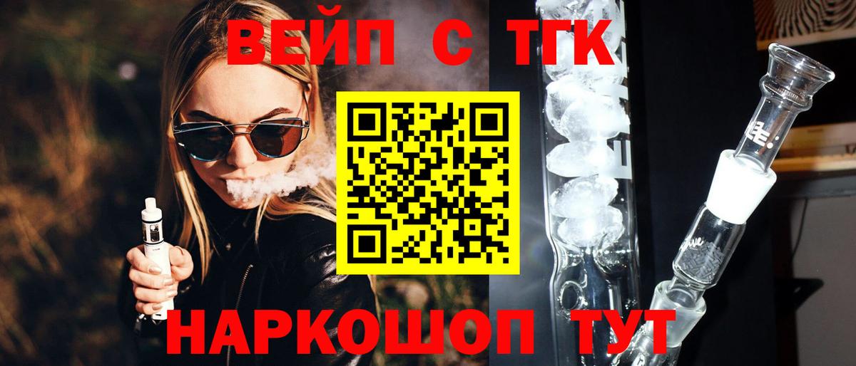 как найти закладки  Вход с VPN  Березники  ТГК вейп 