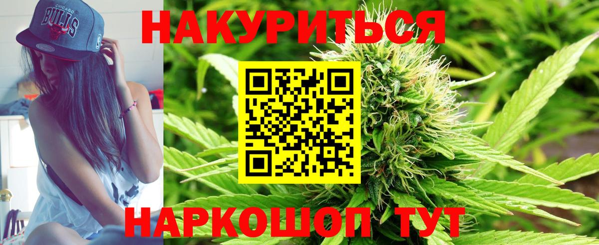 Марихуана тримм  Вход с VPN  Бошки Шишки сатива  Каннабис White Widow  Березники 