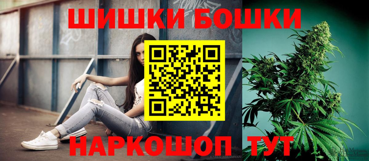 Бошки Шишки SATIVA & INDICA Березники